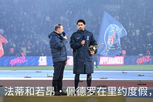 法蒂和若昂·佩德罗在里约度假，两人友谊此前不为人知